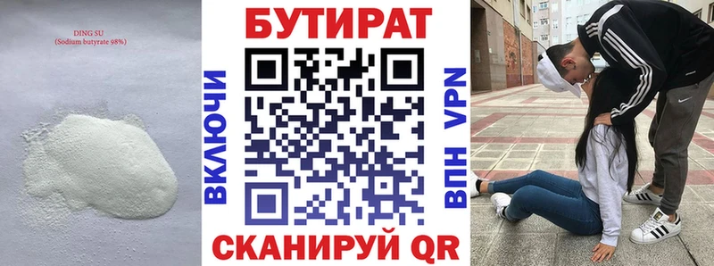 где купить наркоту  Тобольск  блэк спрут маркетплейс  БУТИРАТ Butirat 