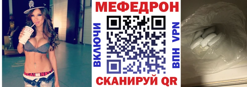 Меф кристаллы Тобольск