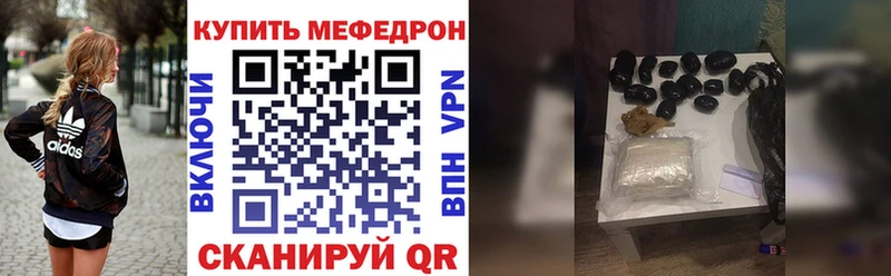 МЕФ мяу мяу  как найти закладки  Тобольск 